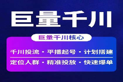 360信息流广告：快消品行业营销实战